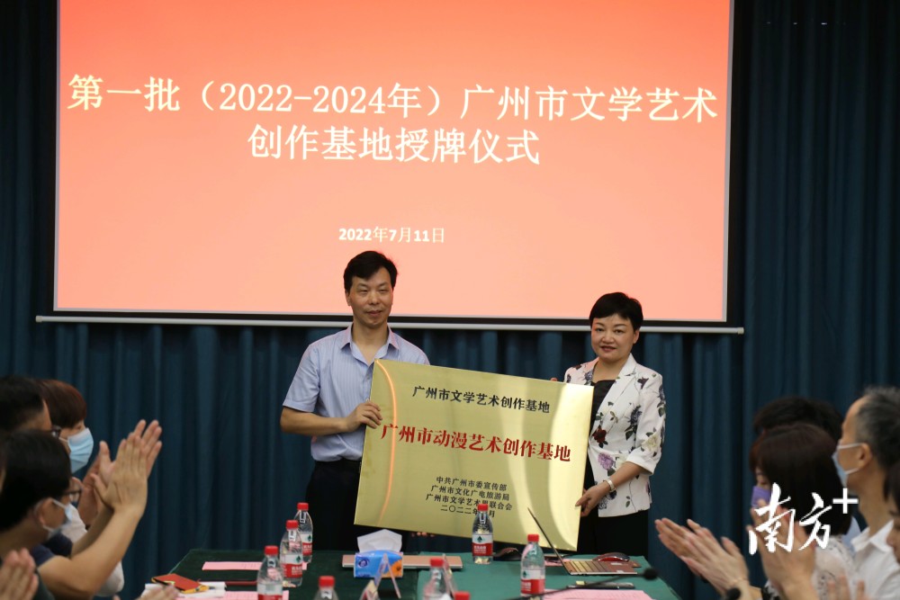 文藝繁榮新引擎 廣州市首批文學藝術創作基地授牌，文化經紀人服務助力打造先鋒陣地