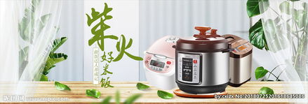 溫馨家居風簡約家電用品家居用品圖片
