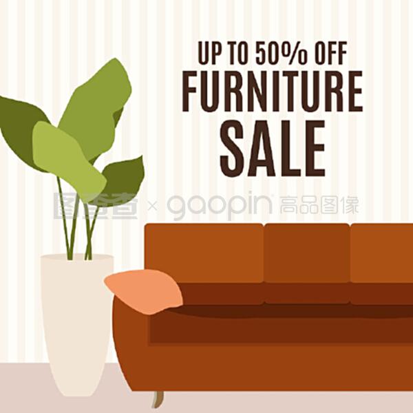 矢量圖在家具銷售模板設(shè)計中的創(chuàng)意應(yīng)用