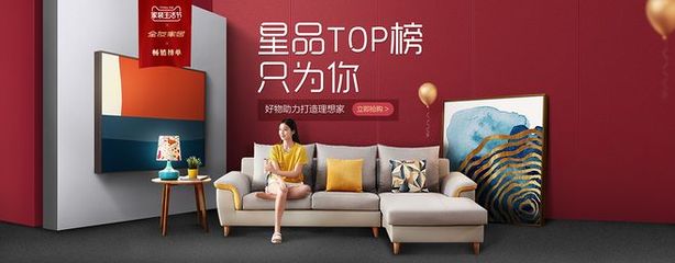 全友家私 匠心品質(zhì)，打造理想家居生活